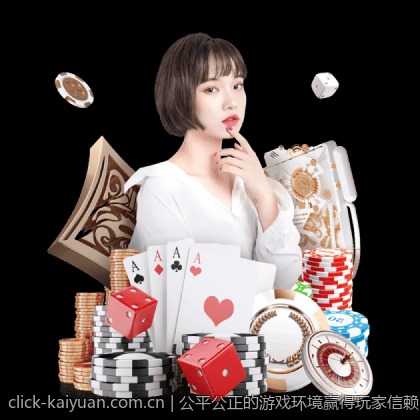 公平公正的游戏环境赢得玩家信赖