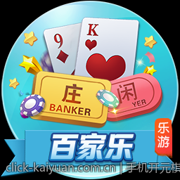 手机开元棋牌下载安装操作指南