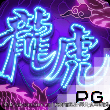 麻将番数计算公式与图解一站式学习指南