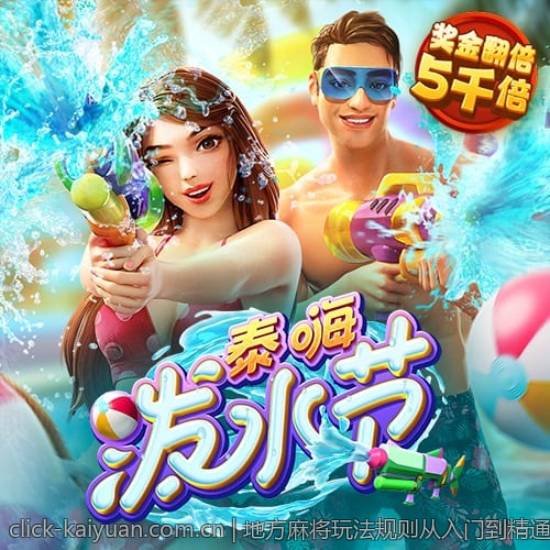 地方麻将玩法规则从入门到精通