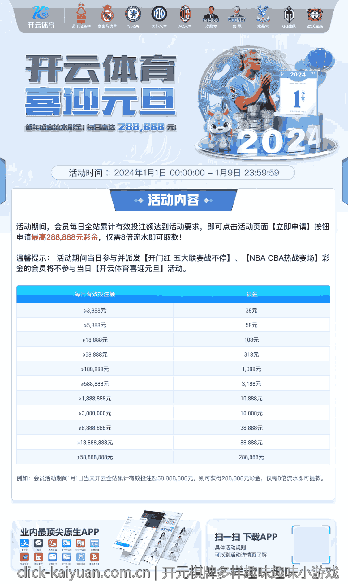 开元棋牌多样趣味趣味小游戏