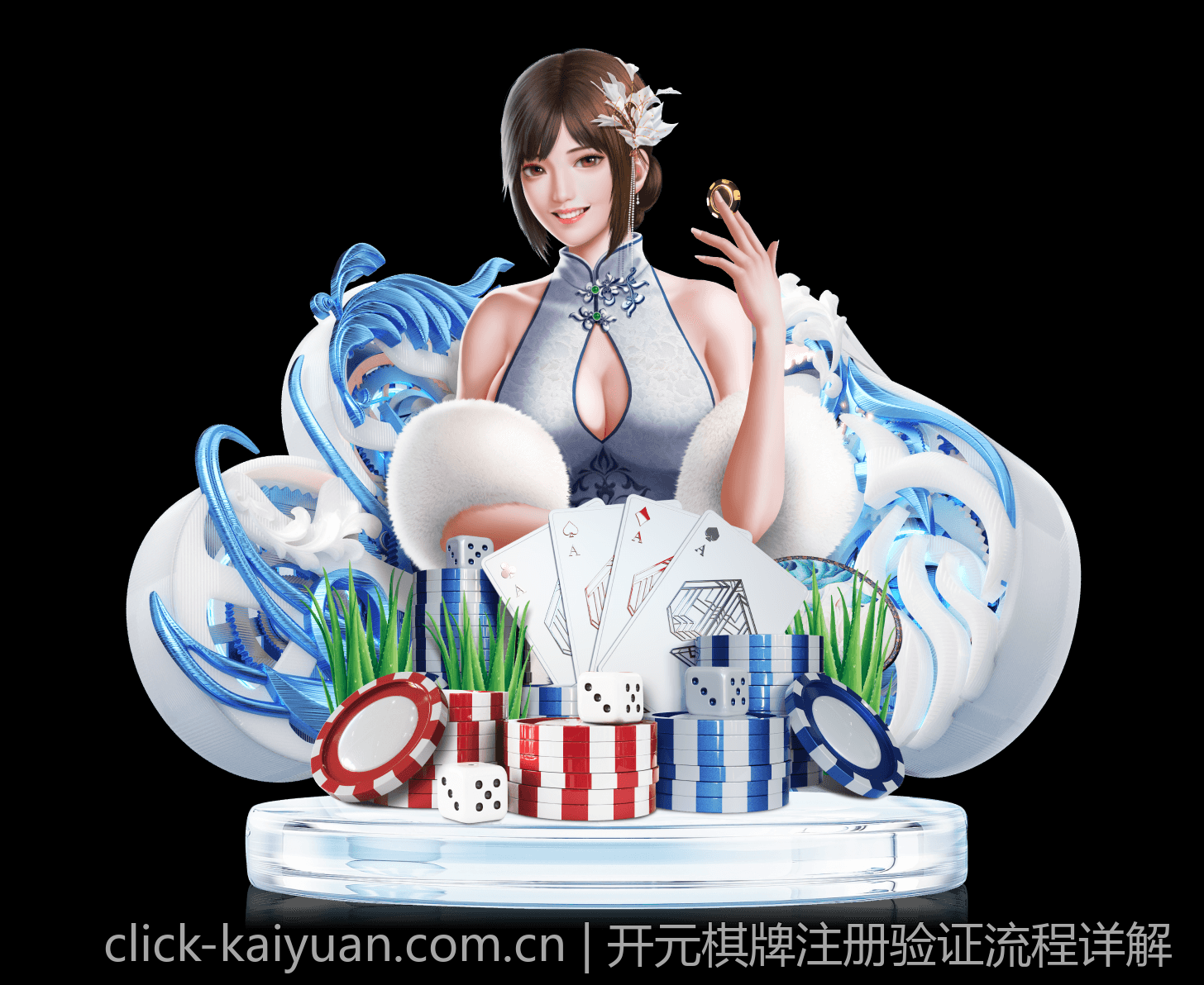 开元棋牌注册验证流程详解