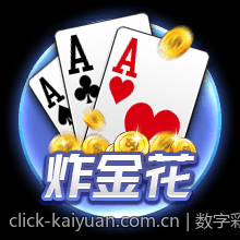 数字彩票追号软件免费版下载安装教程