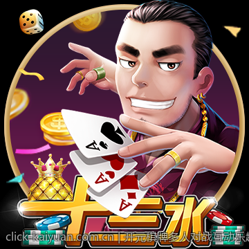 开元棋牌多人对战互动乐趣无限