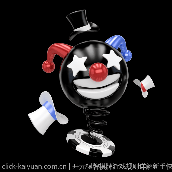 开元棋牌棋牌游戏规则详解新手快速上手攻略