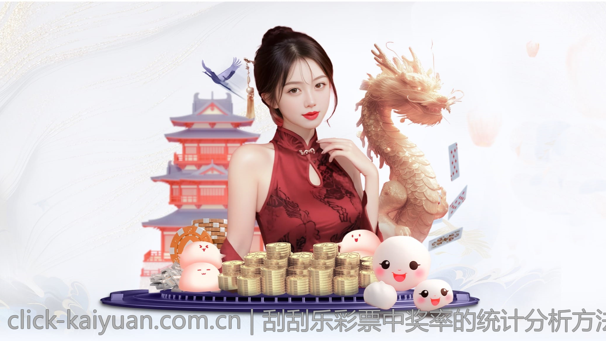 刮刮乐彩票中奖率的统计分析方法与实操指南