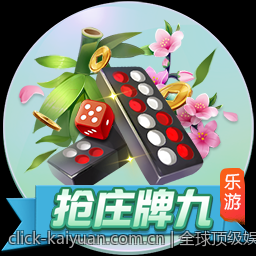 全球顶级娱乐平台官方授权运营平台推荐