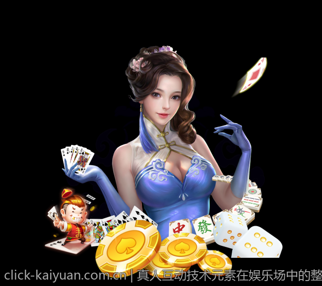 真人互动技术元素在娱乐场中的整合与应用