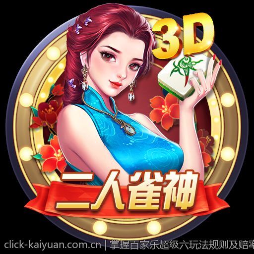 掌握百家乐超级六玩法规则及赔率的操作指南