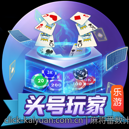 麻将番数计算公式完整图解与实战应用