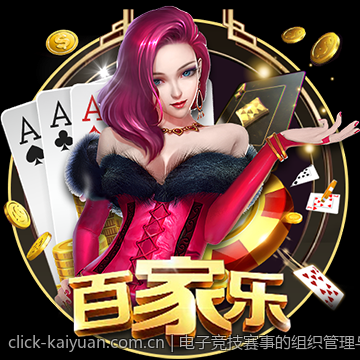 电子竞技赛事的组织管理与赛事运营策略