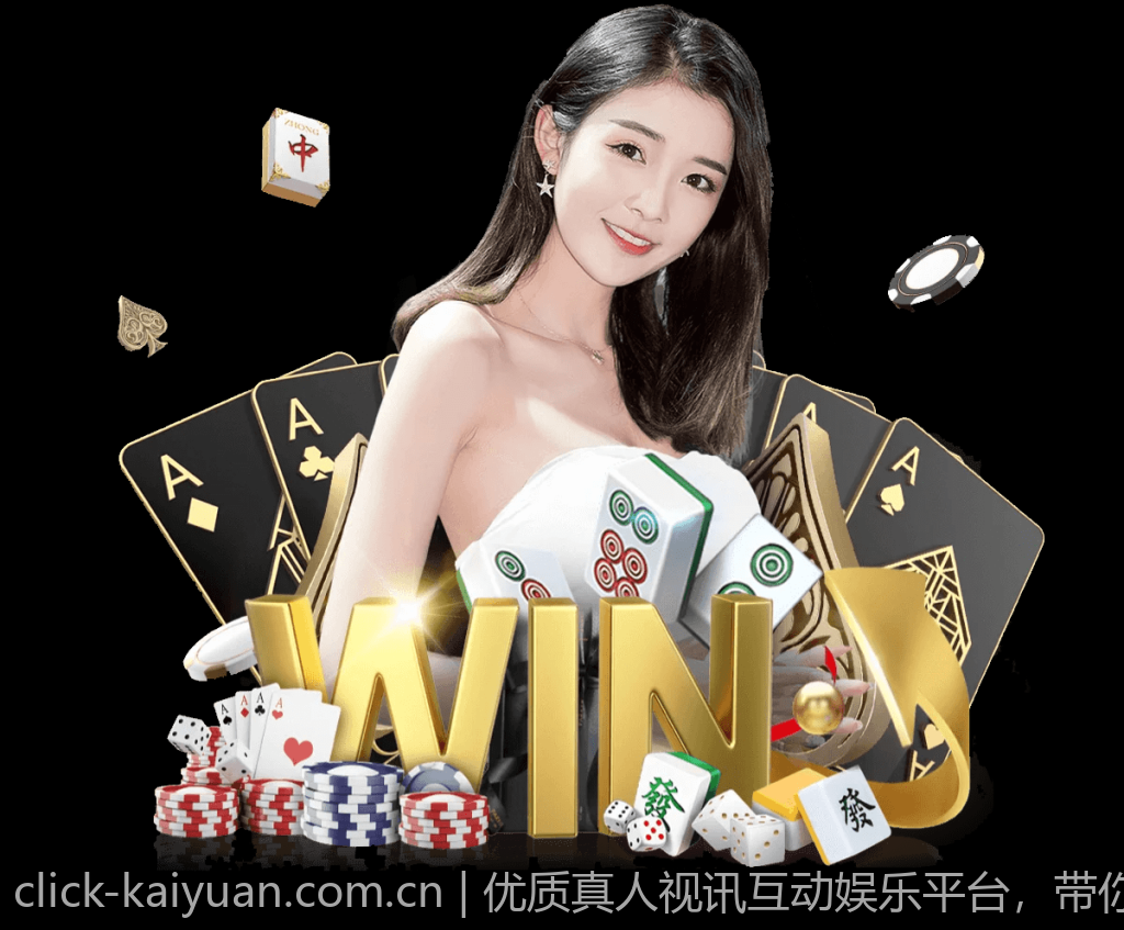 优质真人视讯互动娱乐平台，带你领略真实娱乐魅力