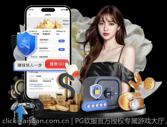PG软服官方授权专属游戏大厅，畅享一站式娱乐盛宴