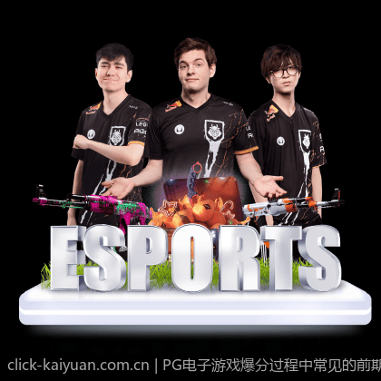 PG电子游戏爆分过程中常见的前期表现分析