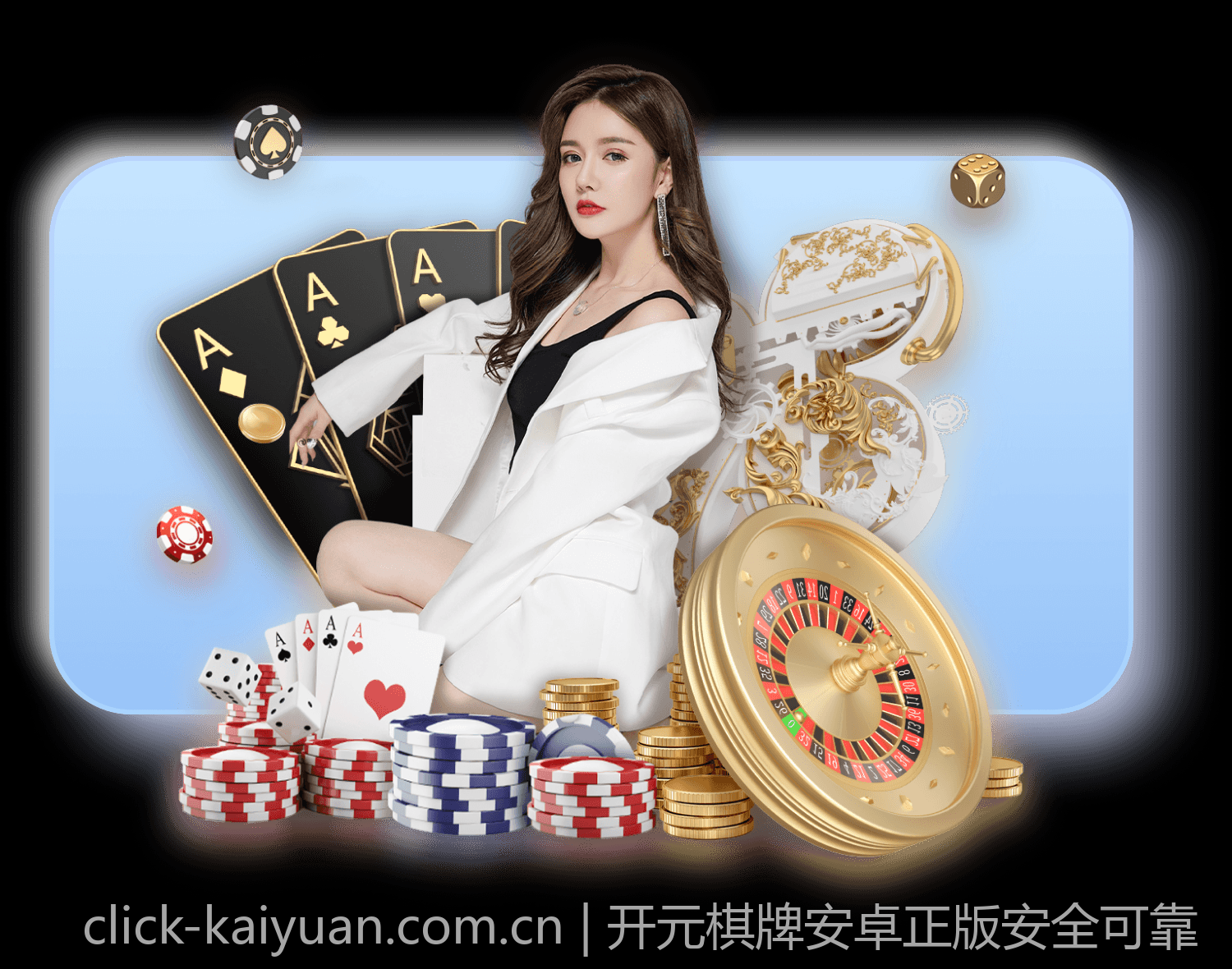 开元棋牌安卓正版安全可靠