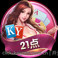 开元棋牌豪华礼包送不停