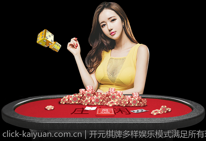 开元棋牌多样娱乐模式满足所有玩家需求