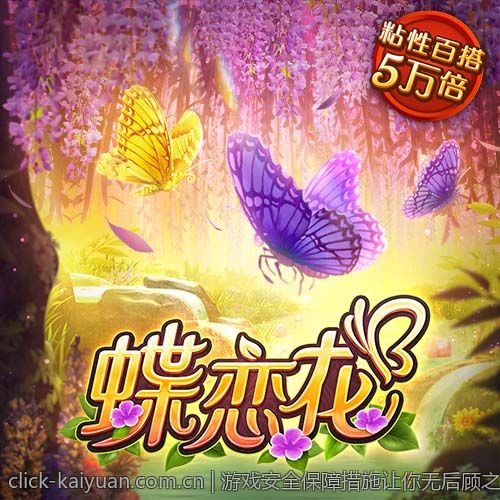 游戏安全保障措施让你无后顾之忧尽情娱乐