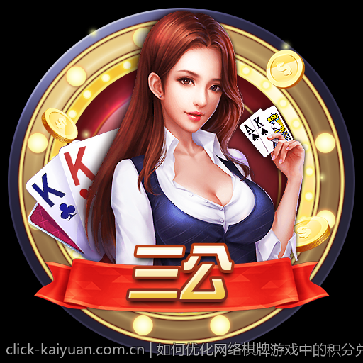 如何优化网络棋牌游戏中的积分兑换体验