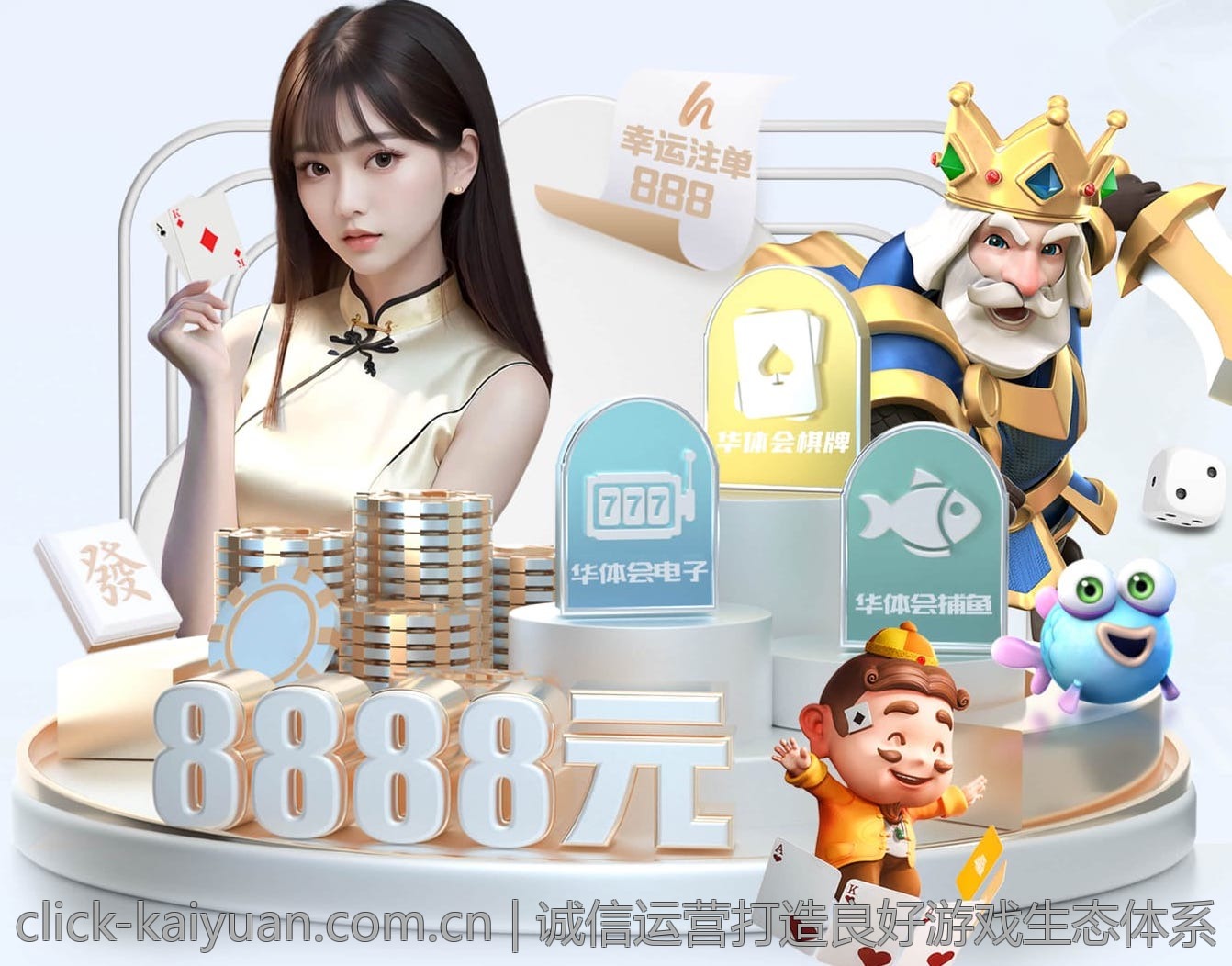 诚信运营打造良好游戏生态体系