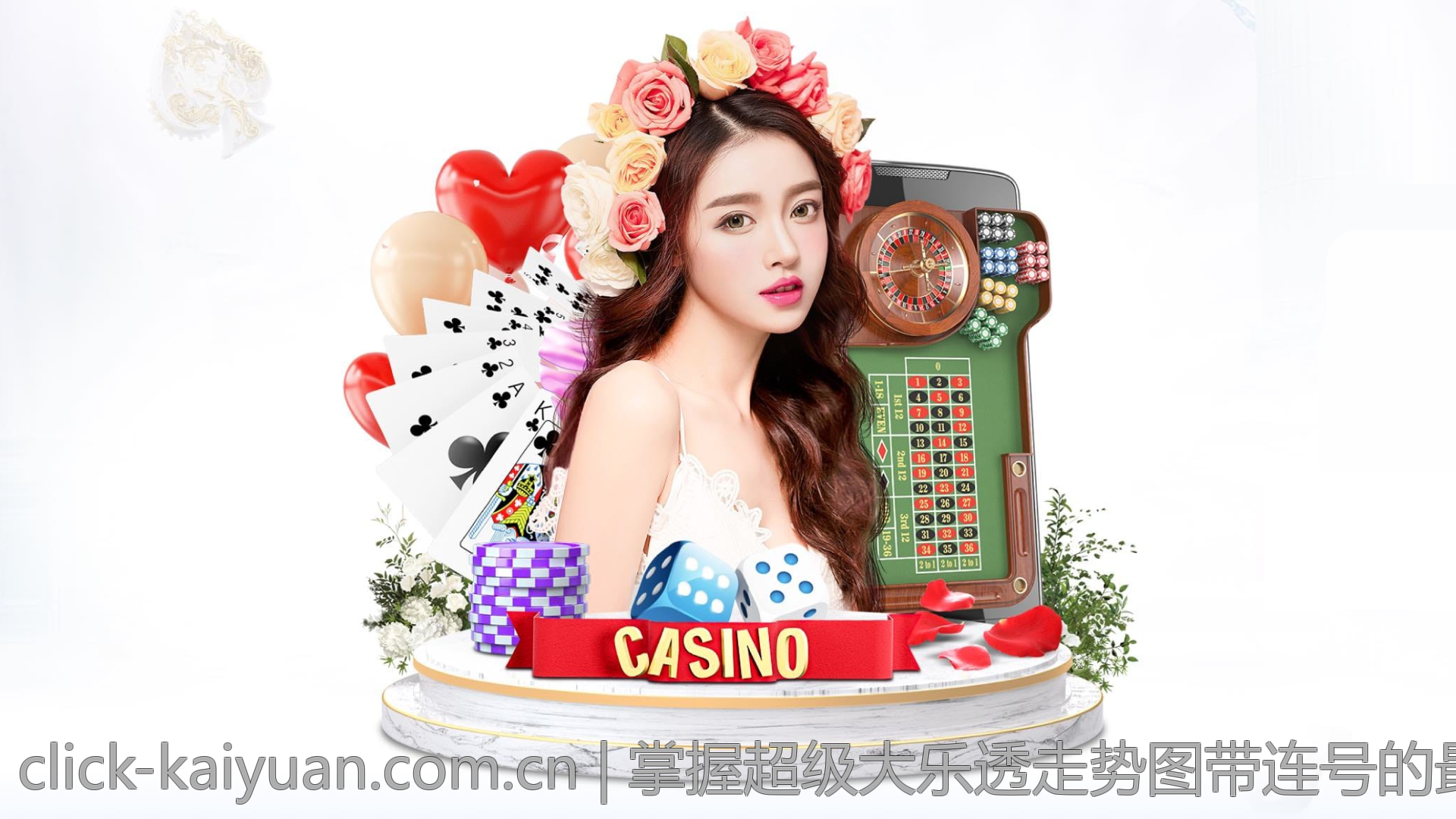 掌握超级大乐透走势图带连号的最新走势动态与分析技巧