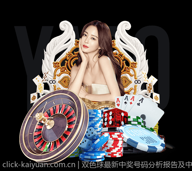 双色球最新中奖号码分析报告及中奖规则解读