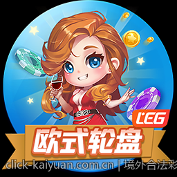 境外合法彩票玩法背后的策略探秘