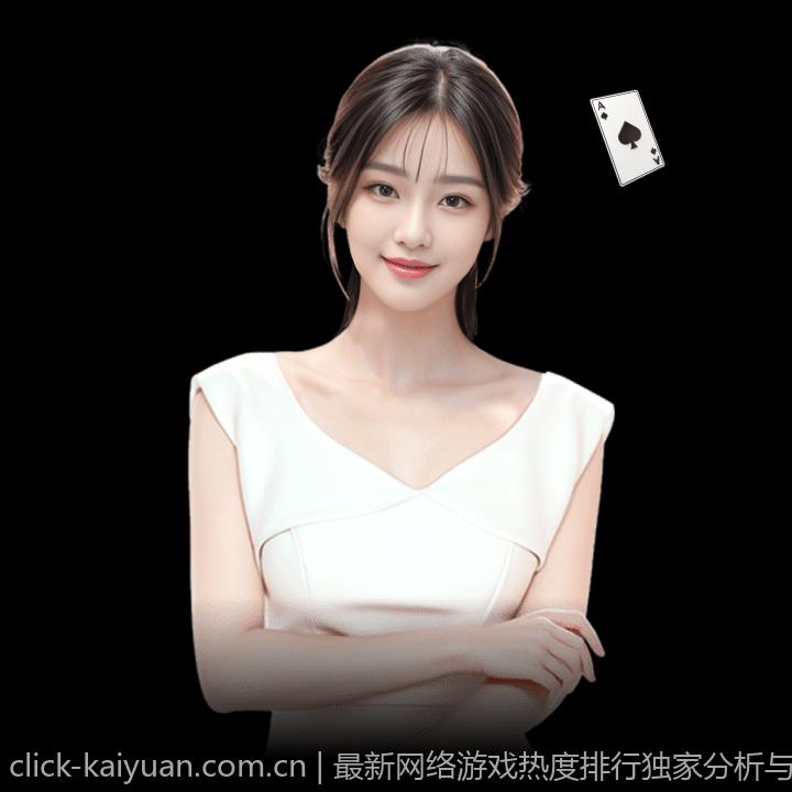 最新网络游戏热度排行独家分析与预测