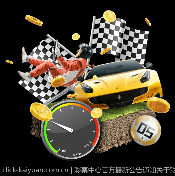 彩票中心官方最新公告通知关于彩票销售终端设备更新