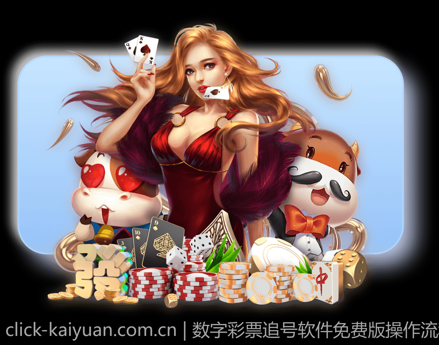 数字彩票追号软件免费版操作流程详解