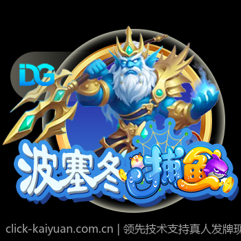 领先技术支持真人发牌现场互动快人一步