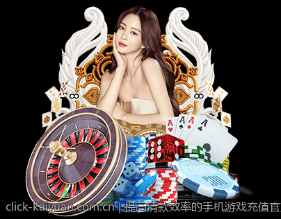 提高清款效率的手机游戏充值官方安全渠道优选方法