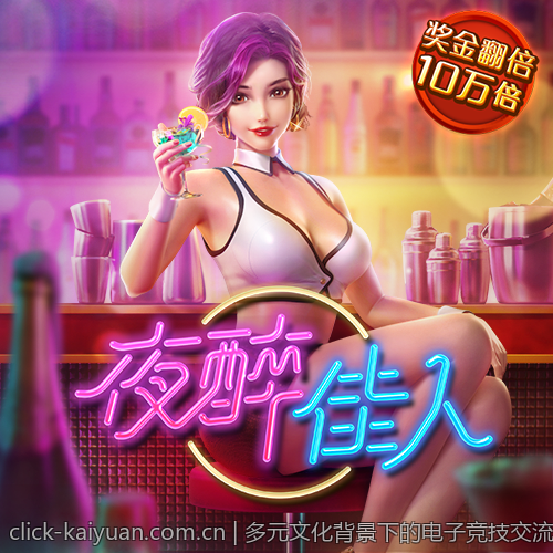 多元文化背景下的电子竞技交流合作