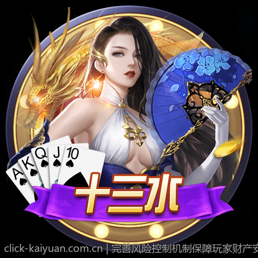 完善风险控制机制保障玩家财产安全稳伦