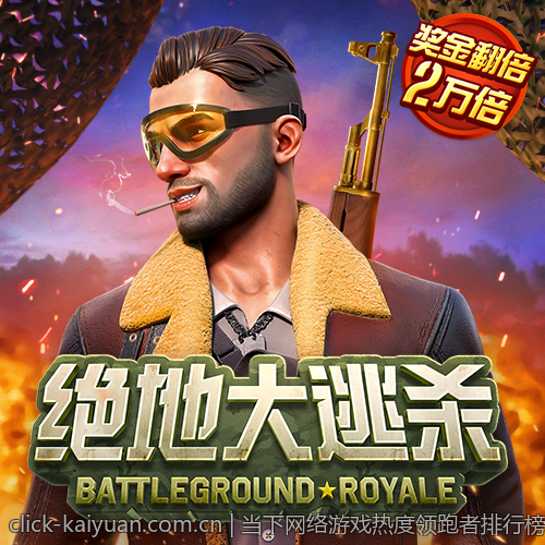 当下网络游戏热度领跑者排行榜全总结