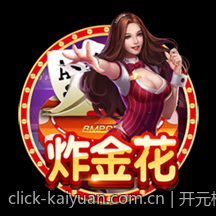 开元棋牌用户协议及隐私政策详细说明