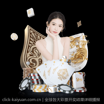 全球各大彩票开奖结果详细播报
