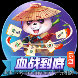 开元棋牌下载安装步骤详细教程