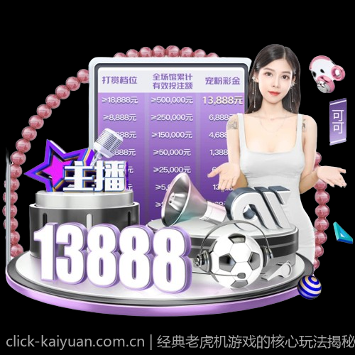 经典老虎机游戏的核心玩法揭秘